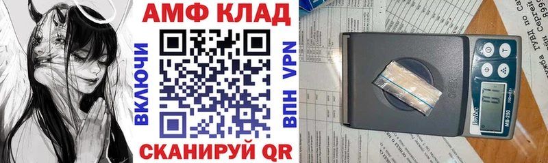 Амфетамин Premium  Купить закладки  Серафимович 