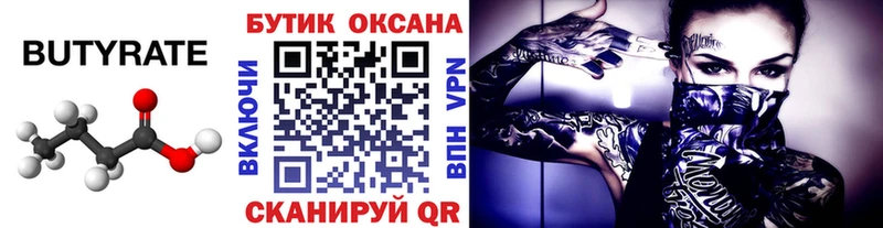 Бутират 99%  Купить закладки  Серафимович 