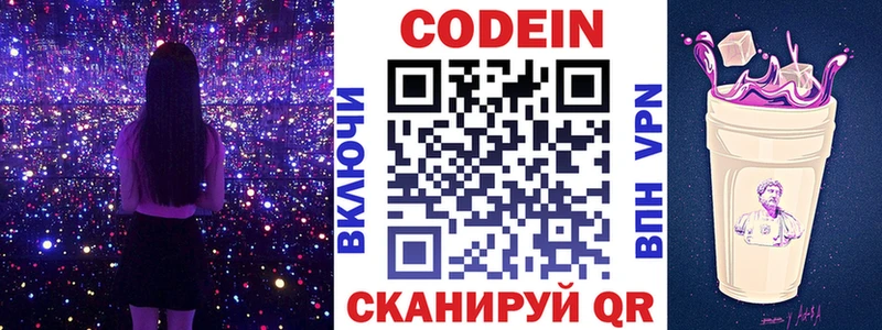 Купить закладки  Серафимович  Кодеин Purple Drank 