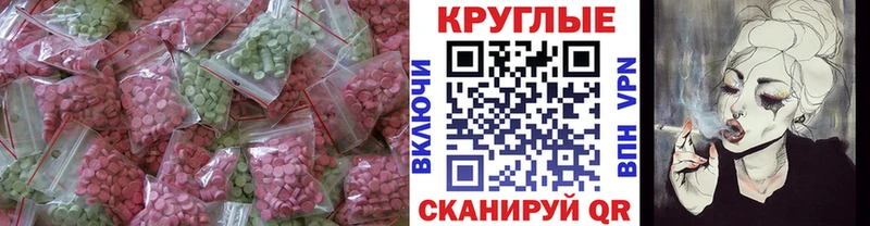 Ecstasy TESLA  Купить закладки  Серафимович 