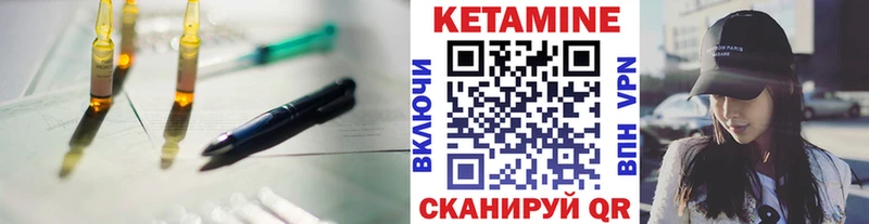 КЕТАМИН VHQ  Купить закладки  Серафимович 