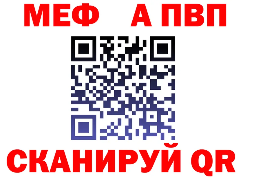 A PVP Crystall зеркало мориарти MEGA Серафимович