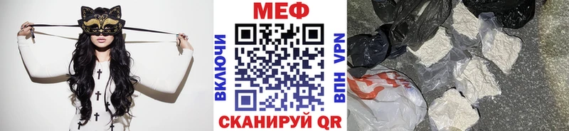 Купить закладки  Серафимович  МЕФ mephedrone 