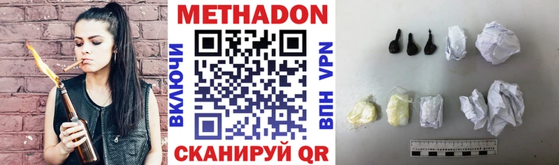 Купить где  Серафимович  МЕТАДОН VHQ 