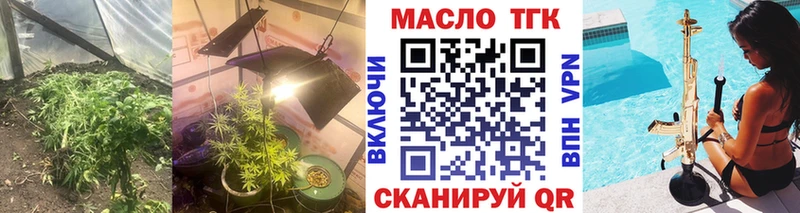 Купить закладки  Серафимович  ТГК гашишное масло 
